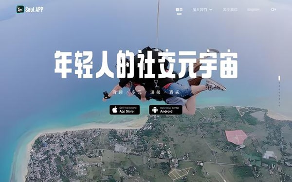 男生和女生搞互动的app有哪些？