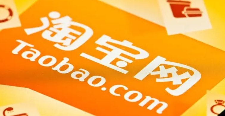 淘宝账号查询方法